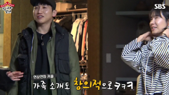 유세윤 아내 [SBS '집사부일체' 캡처]